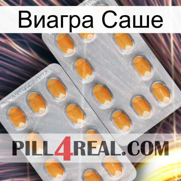 Виагра Саше cialis4.jpg